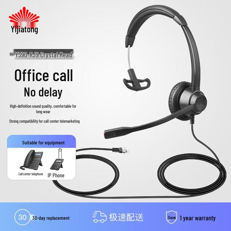 

Yijiatong Y390 USB Call Center Headset (CN version)