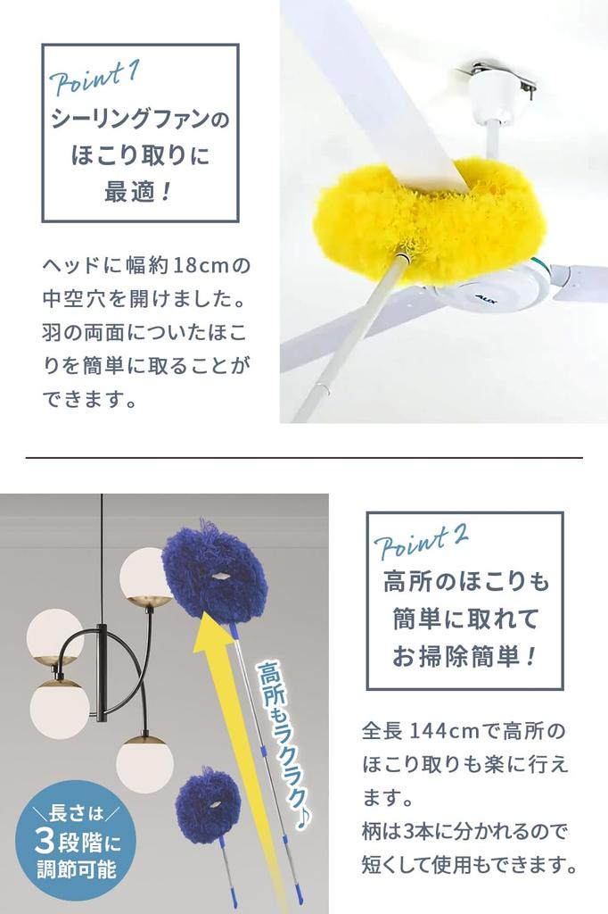 Tierneys Dust Removal Ceiling Fan High Places Cleaning Long Mop Hollow Hole 3 Pieces Maximum 144cm Washable