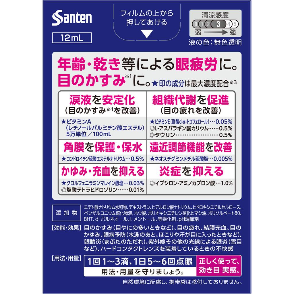 Santen Pharmaceutical Sante Medical Active 12mL Eye Strain & Fatigued Eyes Eye Drops Indications: Blurred vision (e.g., when there is excessive eye di