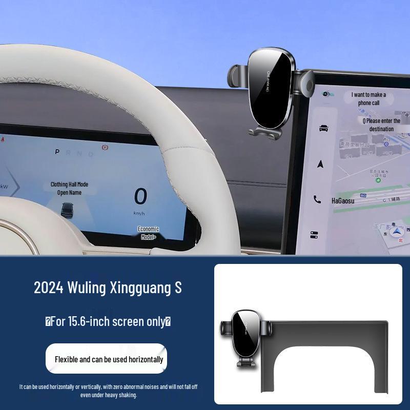 Wuling Xingguang S PHEV Car Mount - Standard Navigation Accessories (2024) Standard