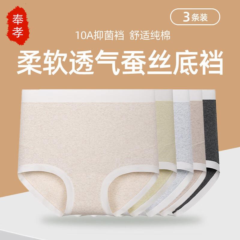Women's High Waist Cotton Breathable Underwear 3-Pack