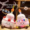 Rainbow Strawberry Cake Singing Doll - Cute Birthday Gift Plush Toy