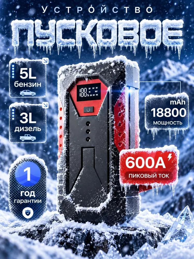 Jump starter for car 3750a booster 4 in 1 car , with 10000mah battery and led light