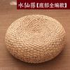 Thick Tatami Mat Cat Bed Woven Straw Japanese Floor Cushion Pet Pad for Indoor All Season Use