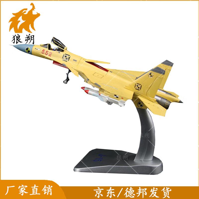 J-15 Carrier Fighter Jet Model