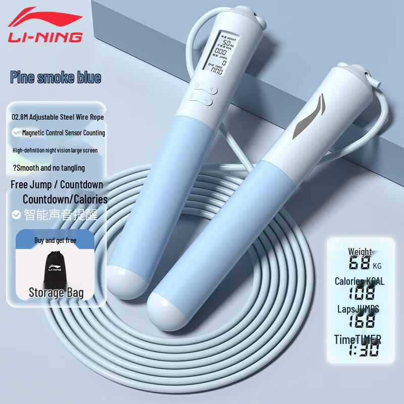 Li-Ning Smart Fitness Exam Jump Rope