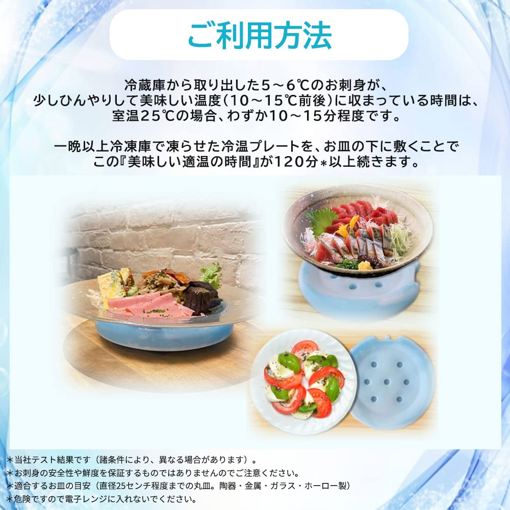 In Eisbeutel [Hergestellt Japan] Tellerförmig (1, Gelb)