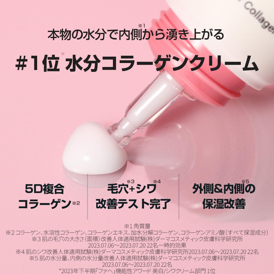 Torriden Collagen Firming Cream 60ml Moisturizing face cream with collagen for sensitive Korean skin care Cell-Maging [Official/Genuine Product]