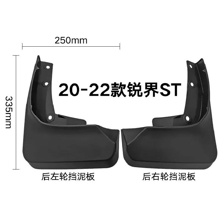 Suitable for Ford Edge ST-Line - Ruijie Car Fender Fender Skin