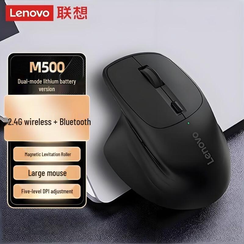 

Lenovo M500 Pro Ergonomic Dual-Mode Wireless Mouse