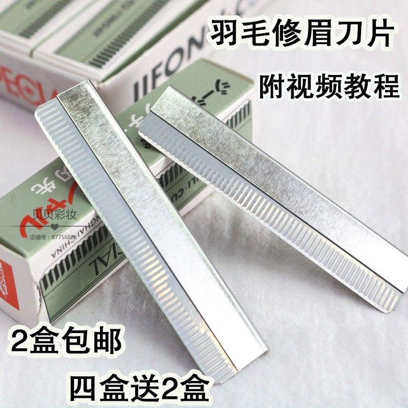 

Makeup Studio Professional Eyebrow Scraper Hot Feather Brand 1 small box of 10 tablets