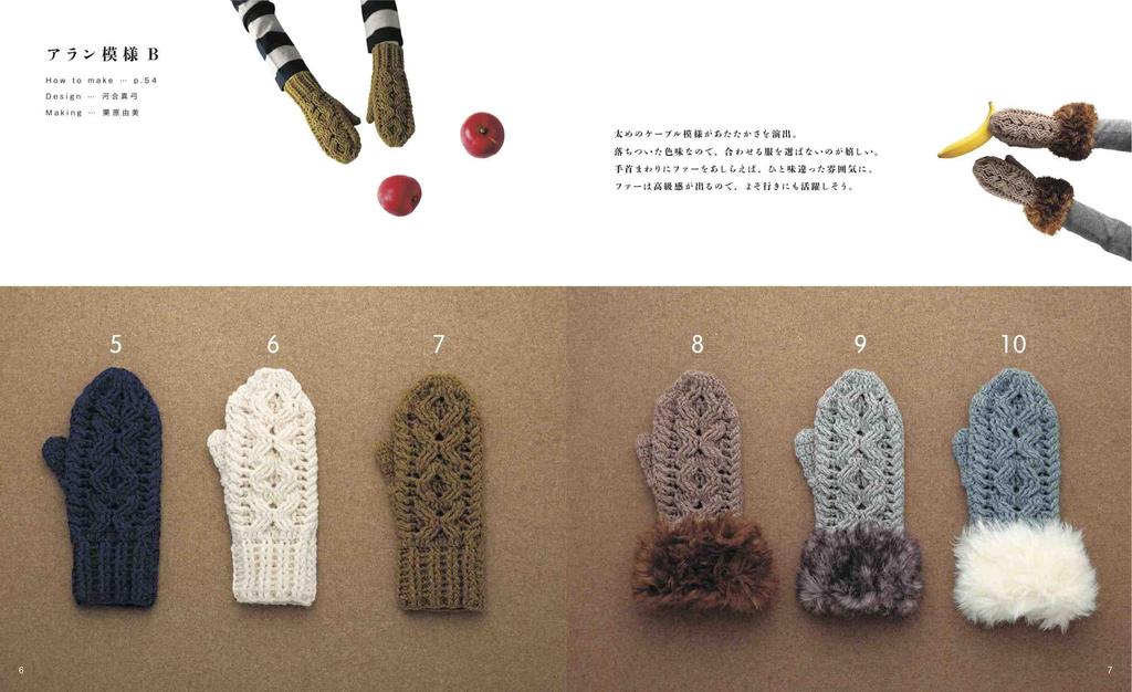 Complete Collection of Crocheted Mittens (Requested Edition)