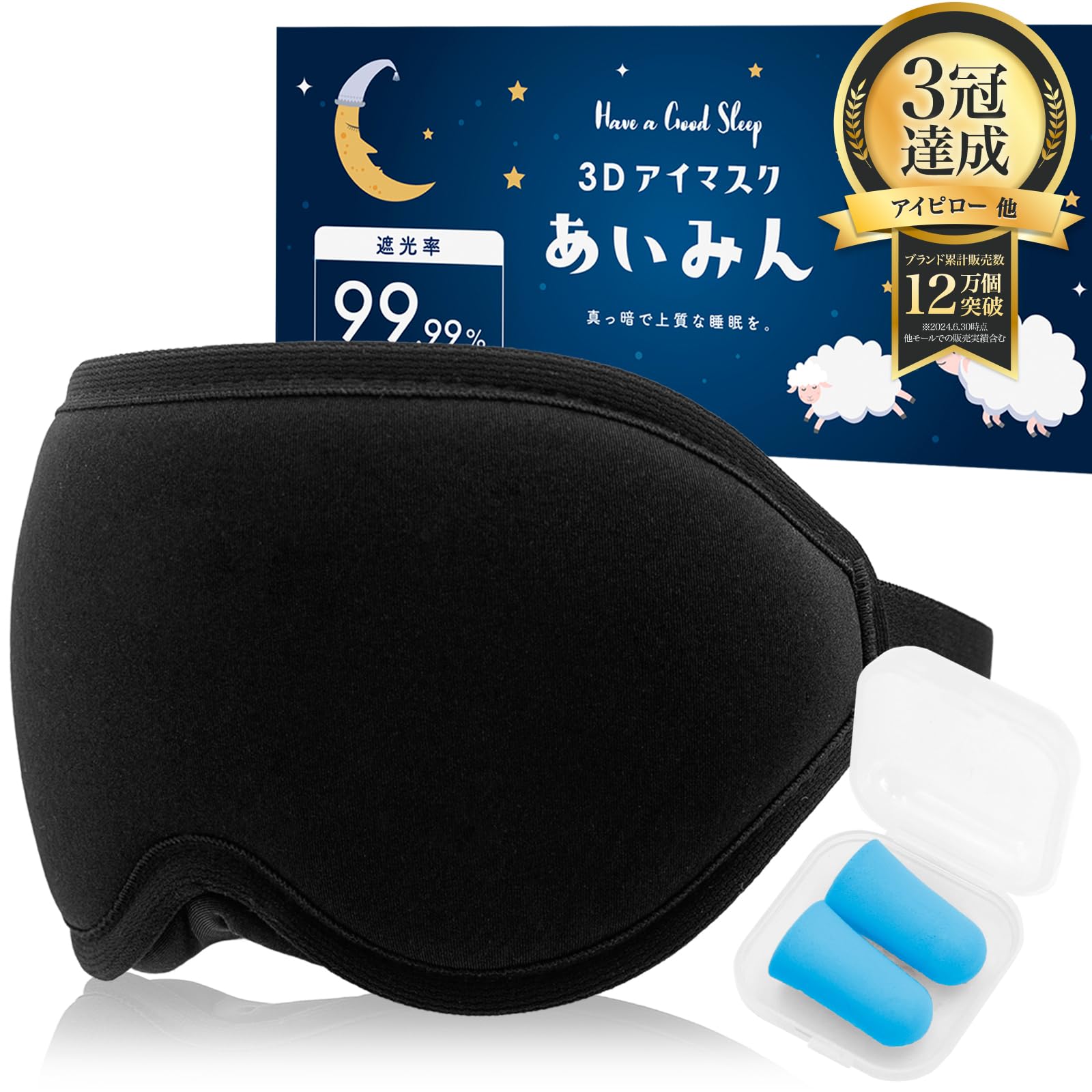 

Инструктор Wawalag Aimin Eye Mask для хорошего уровня блокировки света 3D 3D беруши [Рекомендуется для сна] Сон, сон, сон, 99,99%, повязка на глаза,