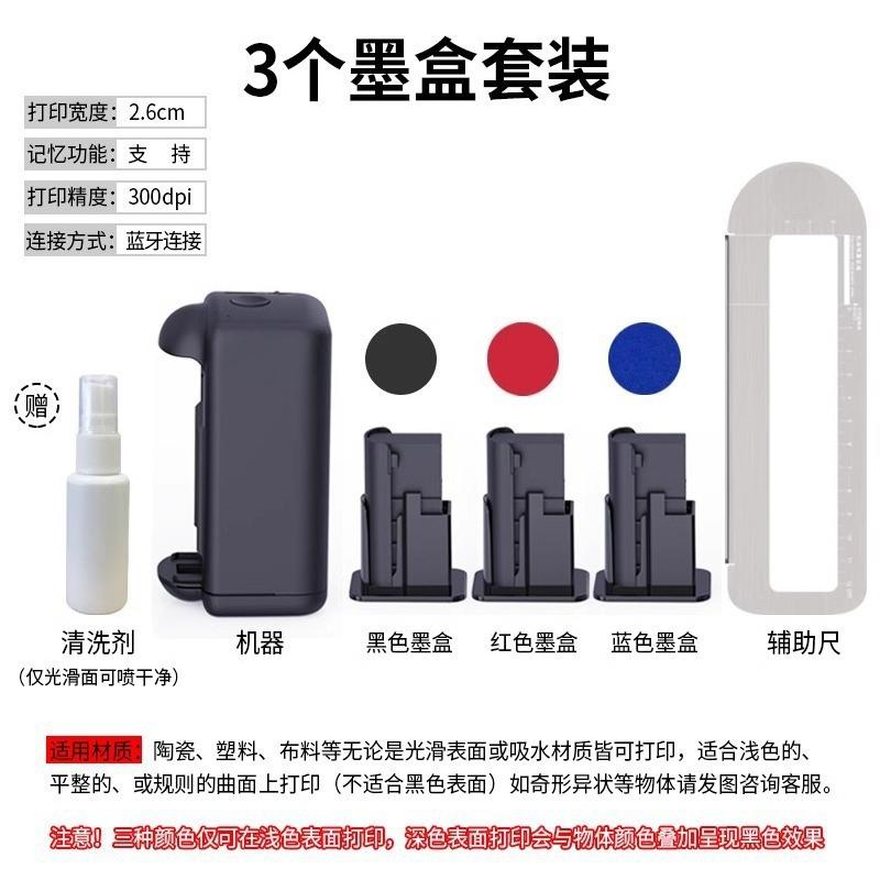 Small Handheld Logo Printing Machine for Plastic Bags, Clothes, Paper Boxes, Ceramics, Quick-Drying Metal Marking Printer