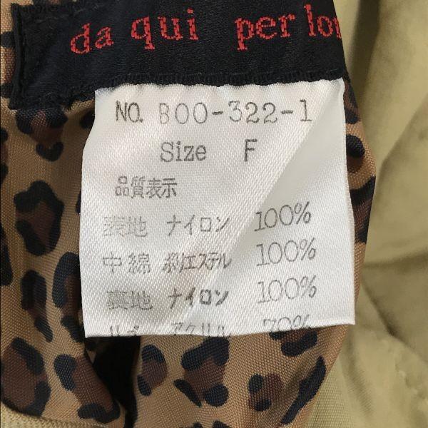 Japão Da Qui Per Loro Jaqueta Reversível Bege Leopardo(USADO)