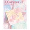 Sheets Cartoon Blessing Text Fireworks Illustration Memo Notepad For Journal Scrapbooking