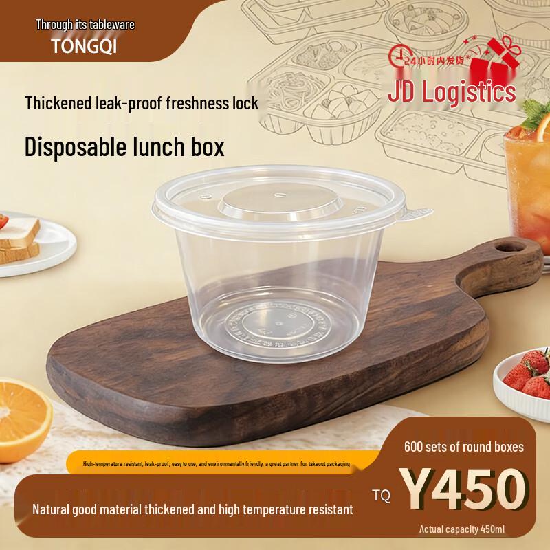 Tongqi Disposable Round Food Container with Lid, 450ml