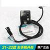 Left / Right Handlebar Switch Assembly for Cfmoto 250sr 2020 / 2021-2022