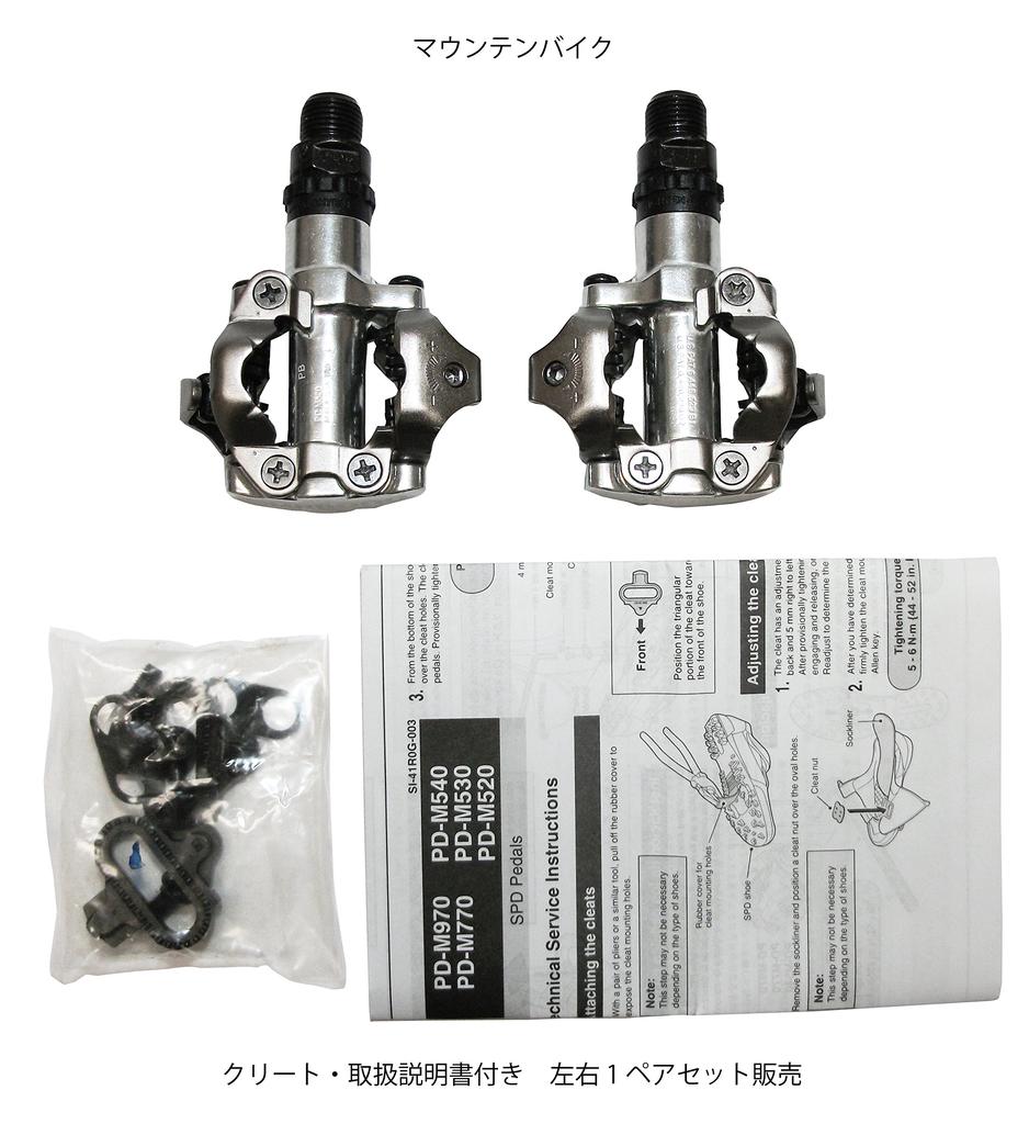 Shimano SPD Double-Sided Pedals, Silver, PD-M520 [EPDM520S]