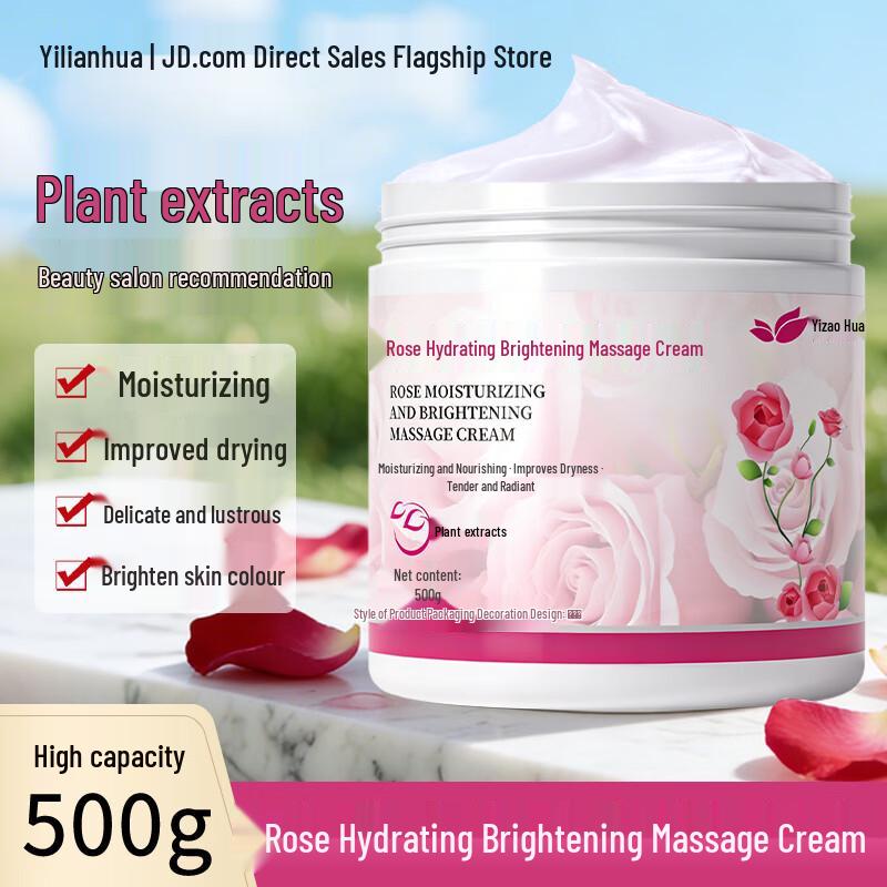 Yilianhua Rose Hydrating & Brightening Facial Massage Cream