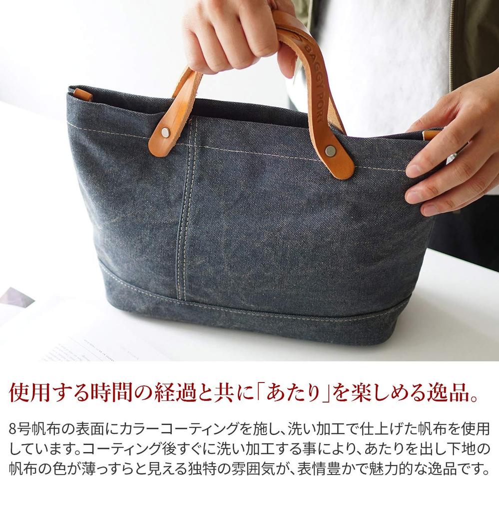 Tote Bag 8 Canvas Color Coating Black [Baggy Port] No. YNM-1300 Men's BP-YNM1300-BK