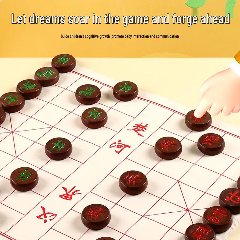 Brangdy Imitation Rosewood Chinese Chess Set