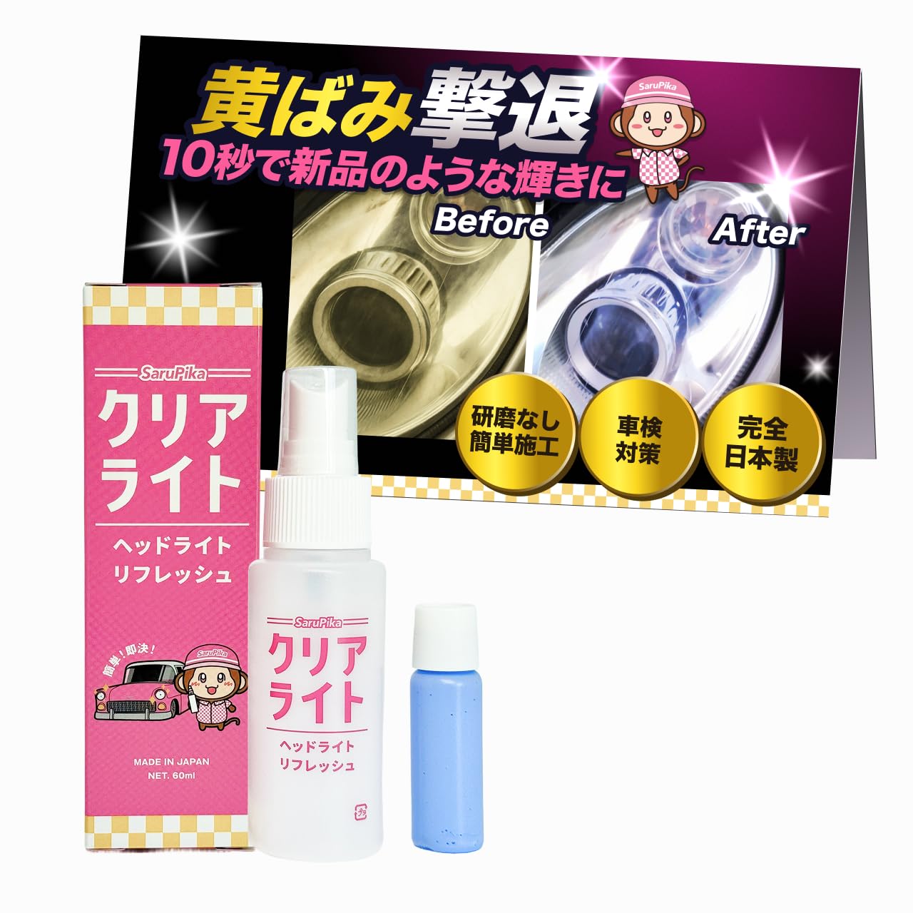 Curious Sugopika Headlight Polisher Car Yellow Light Car Polish Clear Light usually