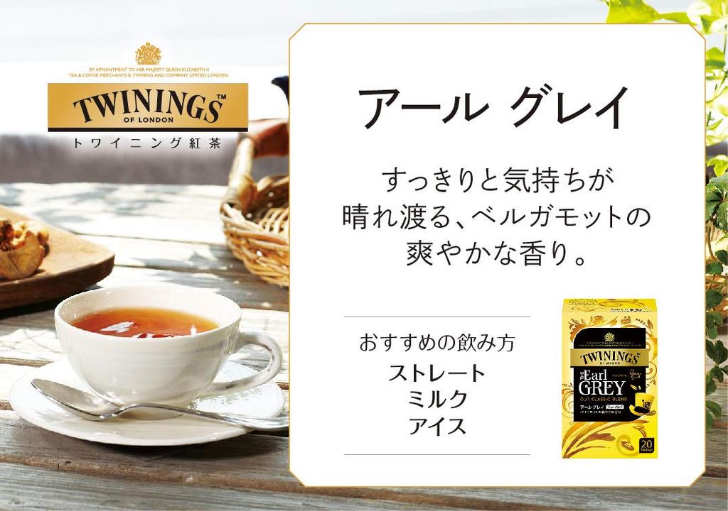 Twinings Earl Grey Tea Bags 20P x 4