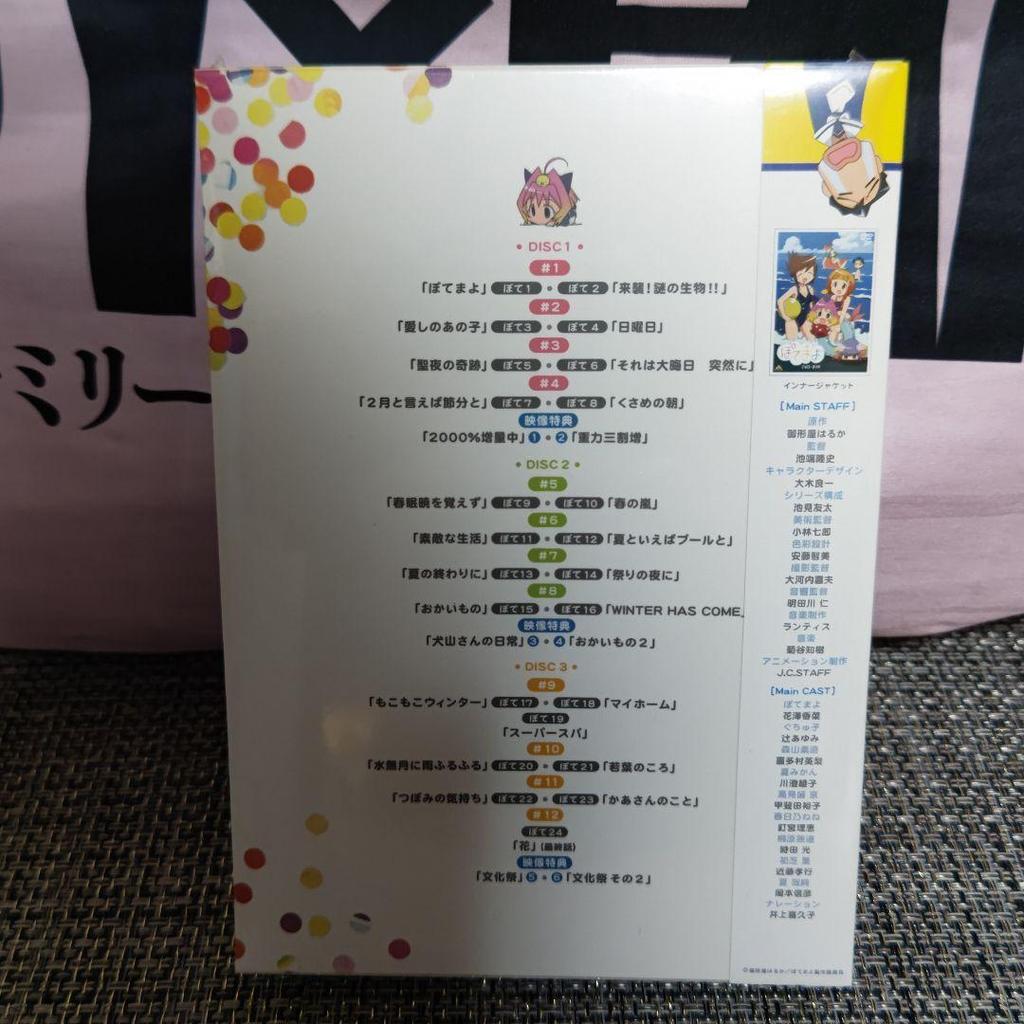 [USED] Potemayo DVD-BOX EMOTION The Best