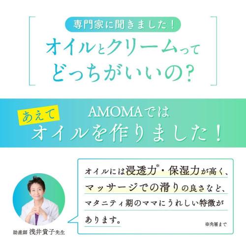 AMOMA Maternity Oil, 500ml, Citrus Scent, Organic, Additive-Free, Plant-Based, Hypoallergenic, Made In Japan, Stretch Mark Relief, Stretch Mark Preven