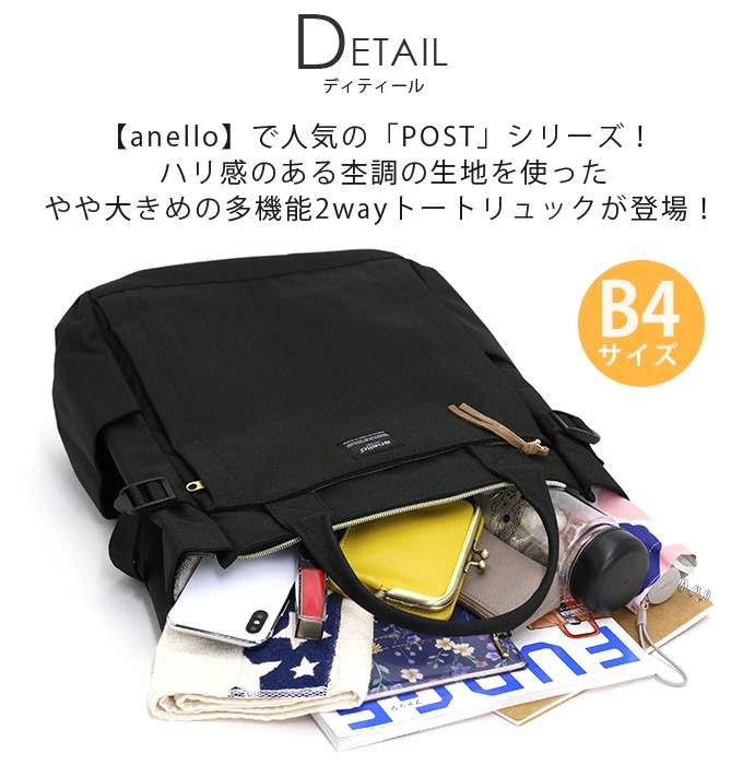 Torba REGULARNA czarna [Anello] plecak 2w1, POST, AT-C1225,