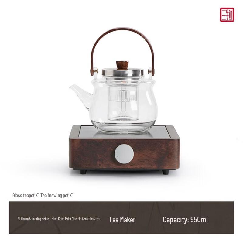 Nanshan Mr. Black Ebony Electric Ceramic Tea Brewing Set
