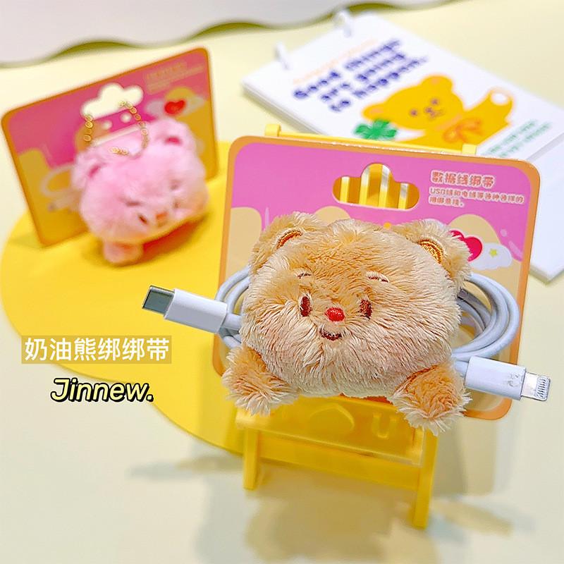 Playful Cute And Creamy Bear Plush Keyring Charming Gift For Keychain Lovers