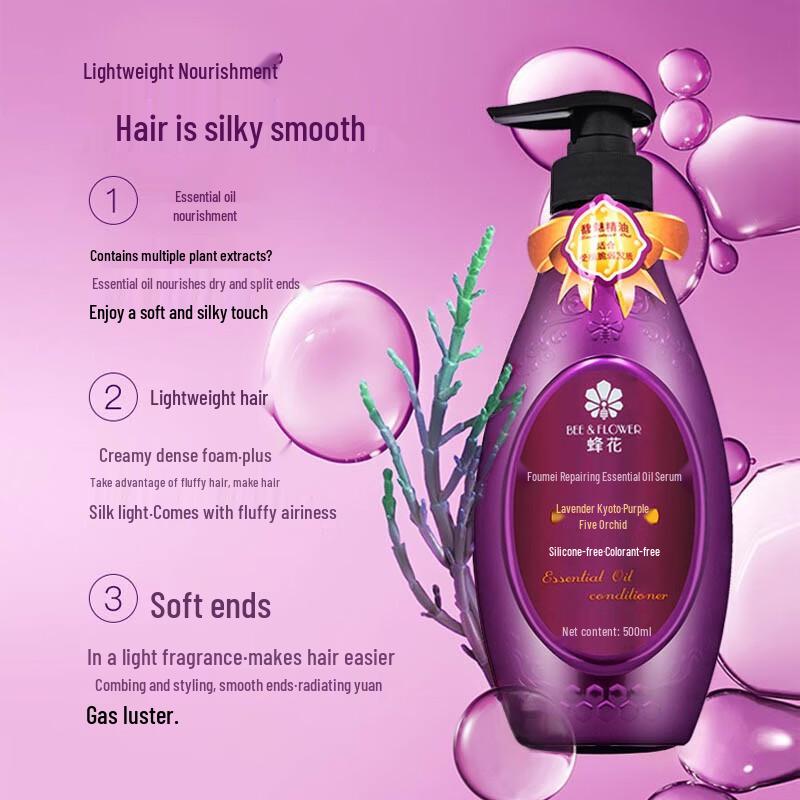 Fenghua Rich Charm Repair Essential Oil Hair Conditioner