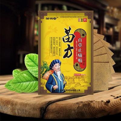 Herbal Pain Relief Plaster for Shoulder, Neck, Back, Knee, and Joint Discomfort