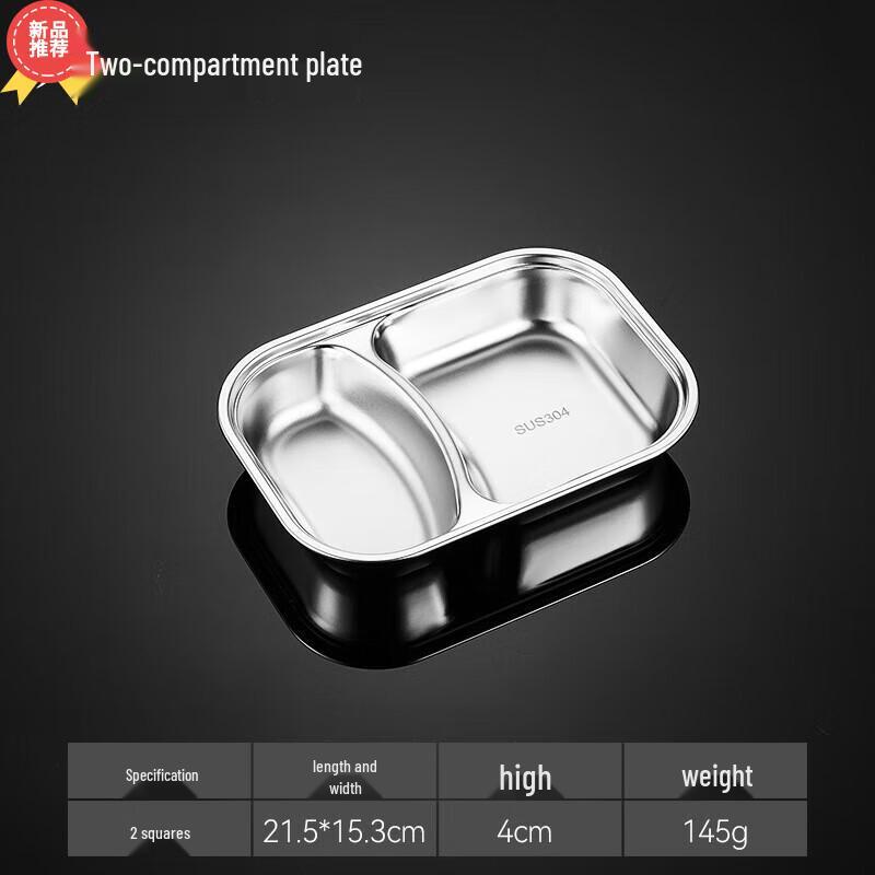 Huihuang HAFC1 304 Stainless Steel Kids Divided Plate