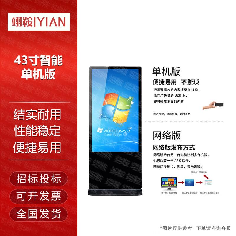 

Підлоговий інтерактивний кіоск Yi an з сенсорним екраном