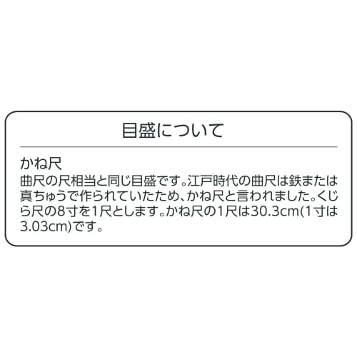 Shinwa Sokutei Bamboo Ruler, 3 Shaku, 71919