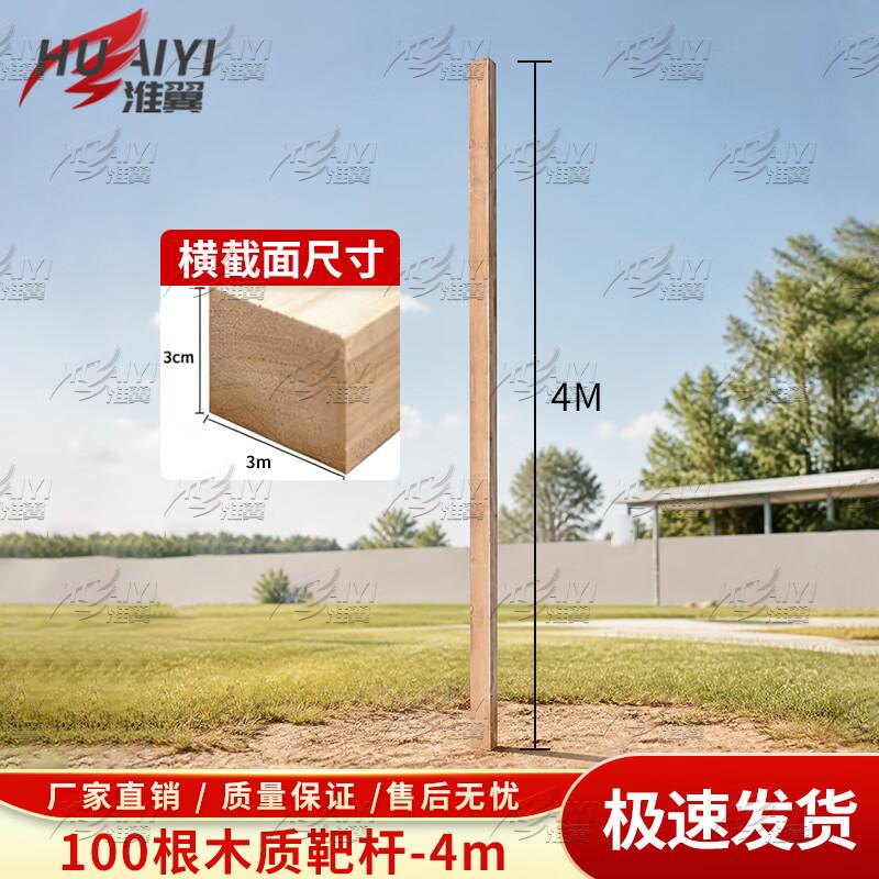Shooting Range Target Poles