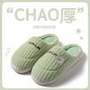 Cotton Slippers Winter Couple Non-slip Soft-soled Fluffy Slippers Thermal Shoes Indoor Home Slippers