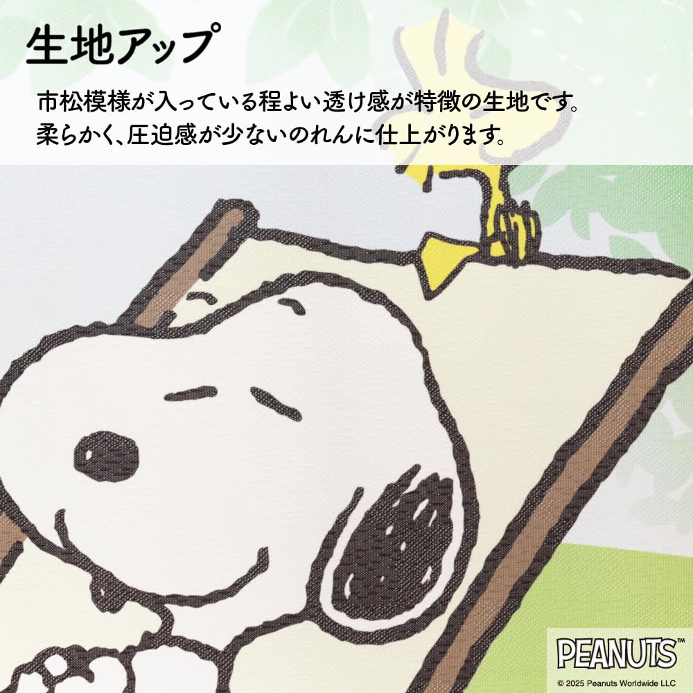Noren Kobo Snoopy Tapestry Green 85cm Wide X 150cm Hammock 11484 Noren, Poster, Leaf, Long, Green, PEANUTS, Woodstock, Leaf,