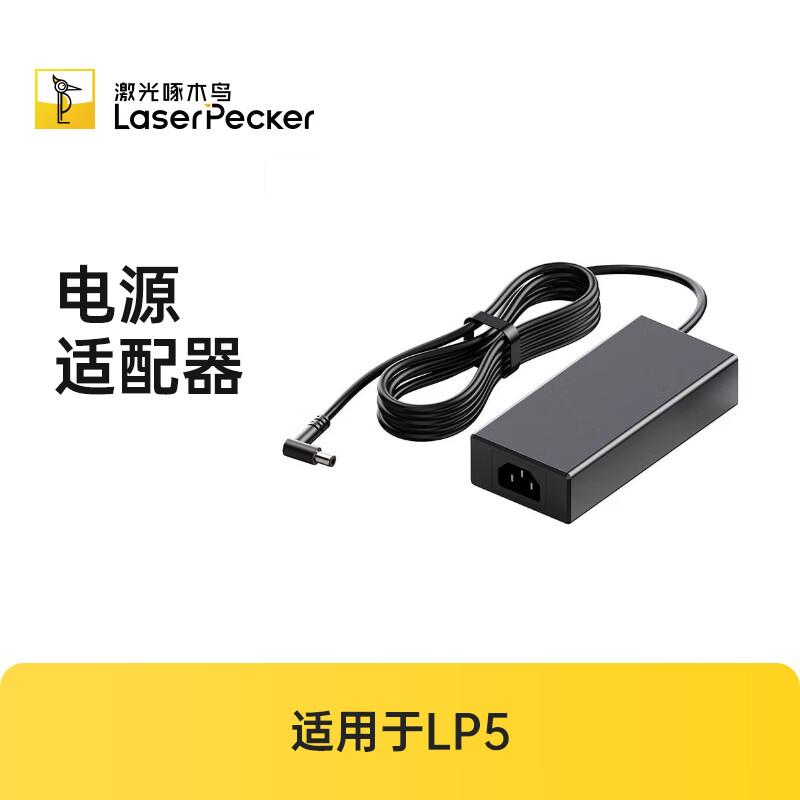LaserPecker 5th Gen Laser Engraver Power Adapter