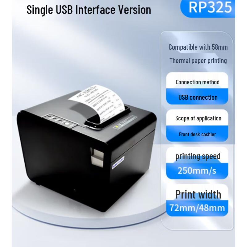 Rongda RP335 80mm Thermodrucker für Kassenbons CN-Stecker (Adapter enthalten)