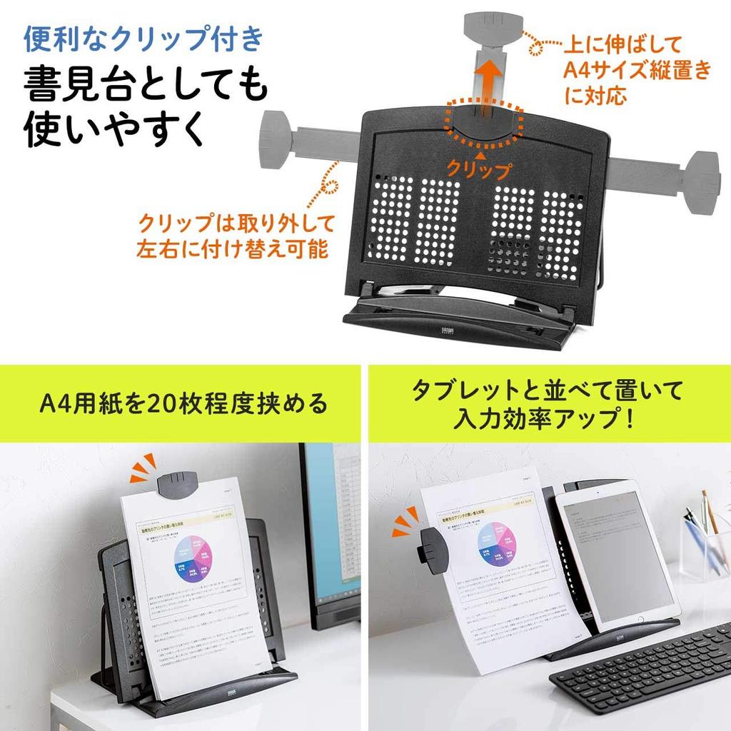 Sanwa Direct Laptop Angle Fits up to Stand/Data Holder, 6-Level Adjustment, 15.6-inch Laptops, 200-DH006BK