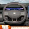 Ultra-thin Steering Wheel Cover for Nio ES8, ES6, EC6, ET5T, ET7, EC7, and ES7 - Car Accessory