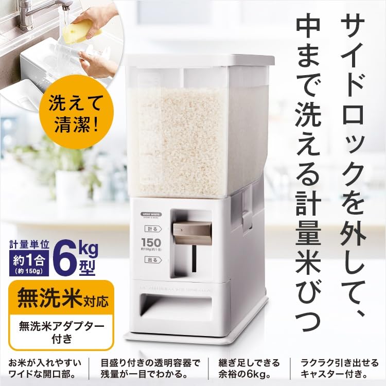 Asvel AZ Measuring Rice Container, 6kg Capacity, Measures Individual Rice Increments, Suitable for Wash-Free Rice, Slim Design, Washable, Disassembled