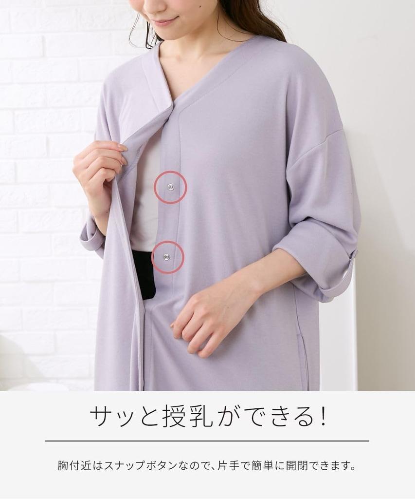 Maternity Room Nursing 275 Day Pajamas Open Front Maternity Room Wear Khaki Maternity 3L [Nissen] Wear/Pajamas [Prenatal/Postpartum Clothes] (Dress +