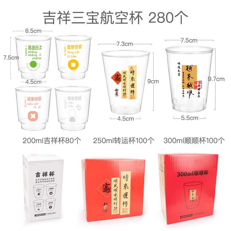 Disposable Hard Plastic Airline Cups