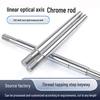 45# Chrome Plated Piston Rod: 2030-40mm High Precision Sliding Guide Cylinder Shaft
