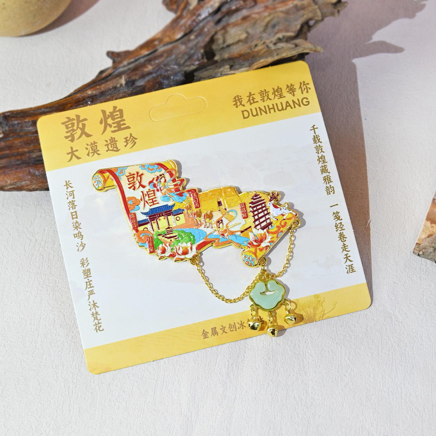 Dunhuang Mogao Caves Metal Magnet: Cultural Souvenir and Creative Gift for Friends
